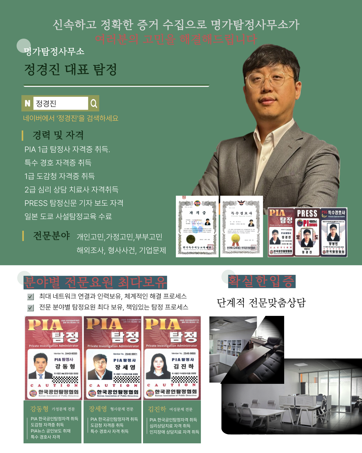 심부름센터 소개