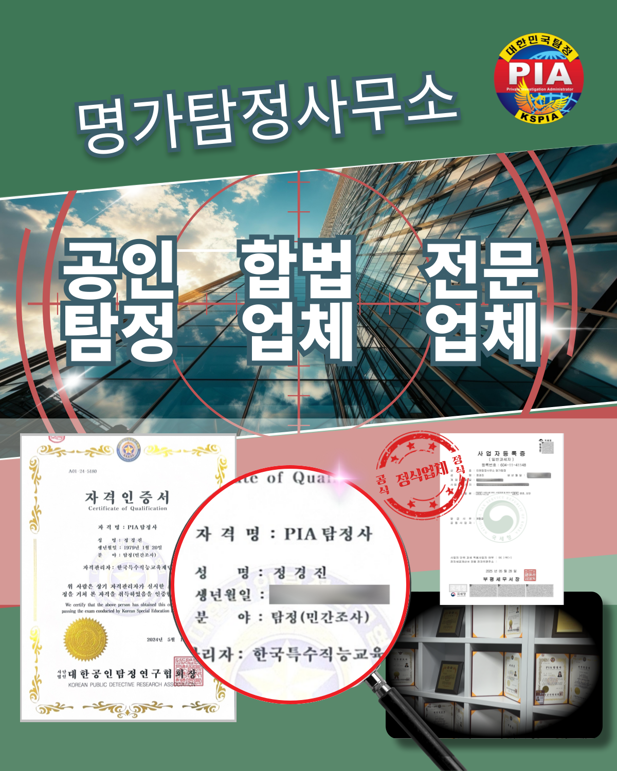 심부름센터 소개