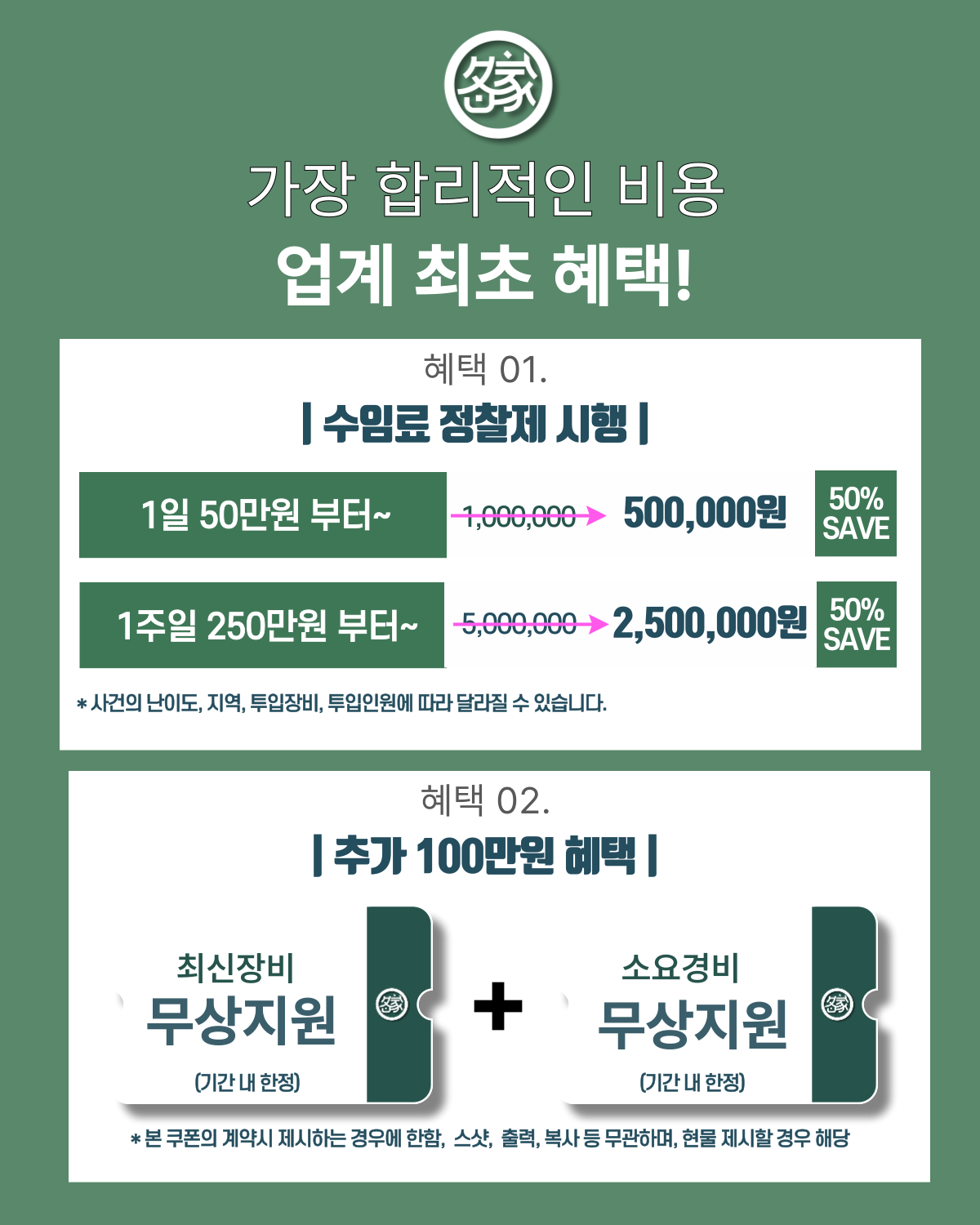 심부름센터 소개