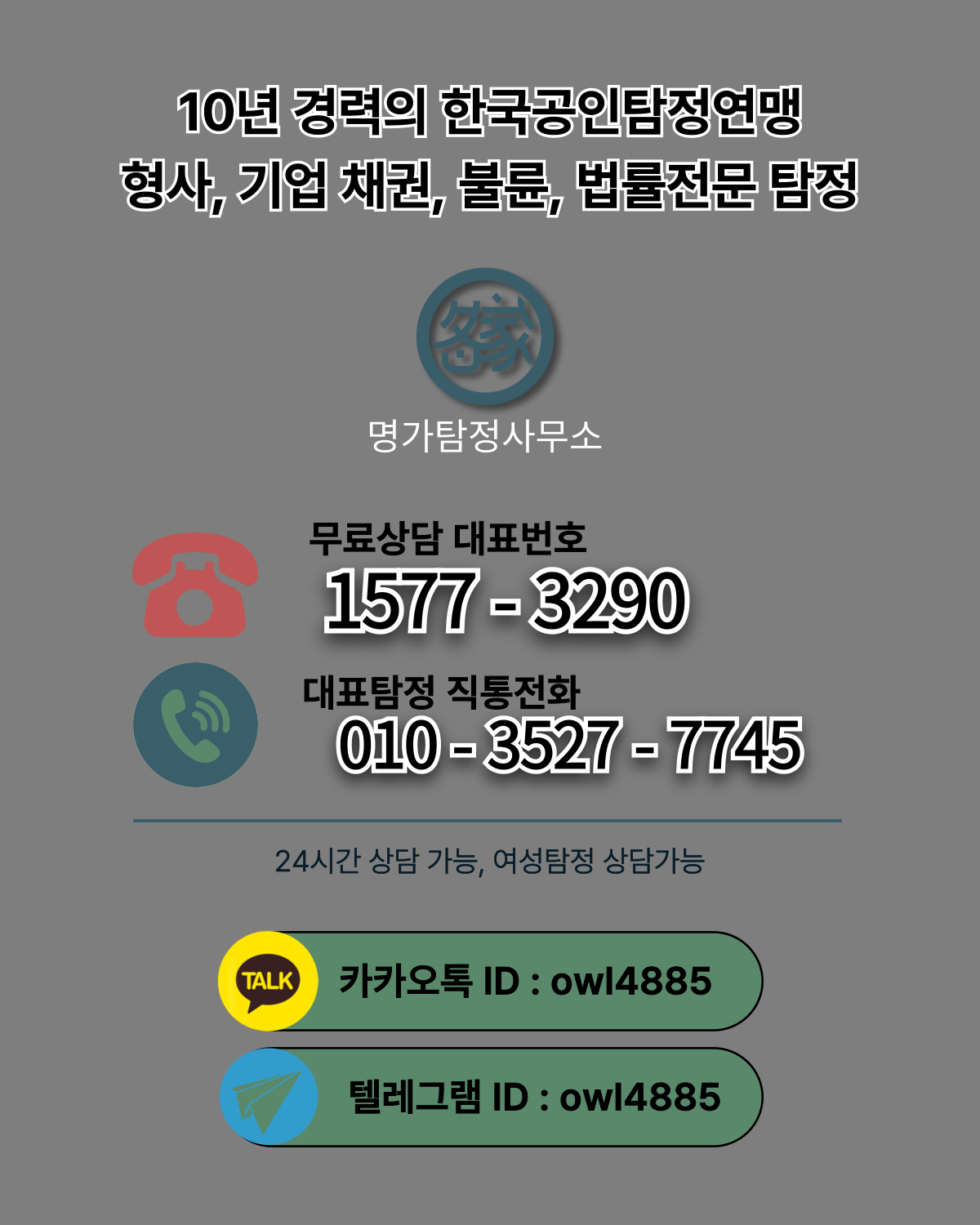 심부름센터 소개